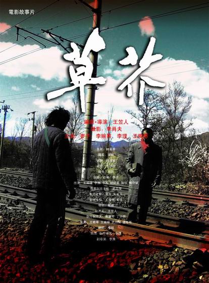 办假的中医药技术职业化培训/证书